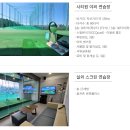 시티원스크린골프장