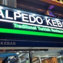 알페도케밥(ALPEDO KEBAB)