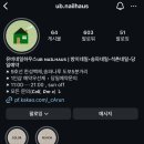 유비네일하우스