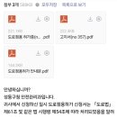 [후기] 이사를 위한 셀프 도로점용허가 신청 후기