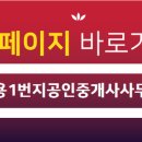 1번지 공인중개사사무소 이미지