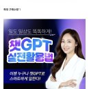 인공지능(AI) 기초활용 | 생성형 인공지능AI 시대 | 쳇GPT ,제미나이(Gemini)의 활용 강연회 참석후기, 2026 트랜드 코리아