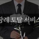 협동장의사 - 이천시 향교로82번길 28-5 | 협동장의사