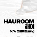 하우컷 이미지