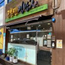 고봉민김밥인 화순점 이미지