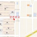 운천초교 이미지