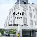 대소부동산공인중개사사무소 이미지
