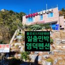 블루펜션민박 이미지