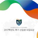 국민대학교 비즈니스IT전문대학원 이미지