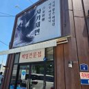 신대박 PC 다이닝코드