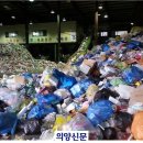 포천시 환경자원센터 이미지