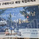 로이맘도라지가게분당