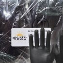 매일장갑