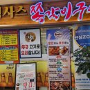 텍사스쪽갈비구이