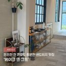 베이크앤그릴