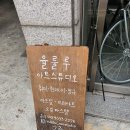 율룰루아트스튜디오 | 율룰루아트스튜디오 모루인형 원데이클래스 후기!