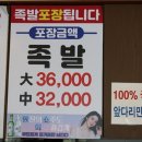 호강족발 이미지