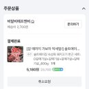 솔트에이징 스페인산 갈매기살 600g에 5,350원 ! 이미지