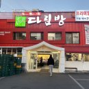 가람식육식당 이미지