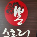 뽕스토리 이미지