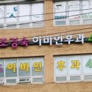 조경숙이비인후과 네이버블로그