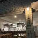 삼동중앙경로식당 | 삼동심야식당 성수점｜숙성 사시미 전문 건대 이자카야 솔직 후기 🐟