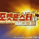 향수를 불어일으키는 포켓몬스터 골드(4세대버전) 내멋대로 플레이 ep.1(향수주의)[브금수정] 이미지