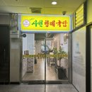 김재성의 사천형제국밥 (혁신점)