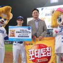 삼성(5-3)