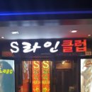 라인노래주점 - 창원시 마산합포구 문화동15길 13 | 라인노래주점