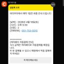 우마