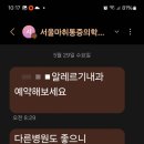 제일마취통증의학과의원 이미지