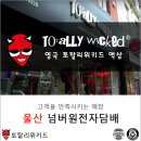 울산전자담배 넘버원 전문멀티샵