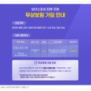 보이스피싱제로교육 소개 및 무상보험 가입 안내 설문 후기