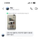 으뜸차유리 | 자아 2개인 다이어터가 주근깨 치료받은 일기(주근깨 제거, IPL 후기)
