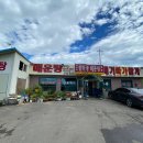 두지리함박골매운탕 이미지