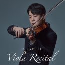 (12.1) 이신규 비올라 독주회 이미지