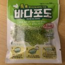 바다에프엔비 | 한신에프엔비 "바다포도" 후기