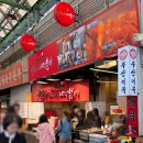 방배로32길 17-11 | 서울 광장시장 맛집 강가네떡볶이 : 무채떡볶이 먹고가기 매장 취식 내돈내산