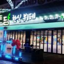 토담한식 이미지