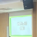 나 요새 완전 MZ임