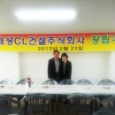 주식회사태성건설