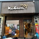 교촌치킨신백점