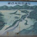 보령-웅천-89 | 제3편 성주산문 성주사지, 사굴산문 굴산사지