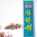 섬바위가든 이미지