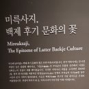 시도 석실로 | 11월<전북 익산의 미륵사지>