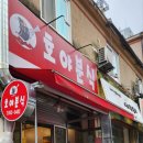 주차장분식 이미지