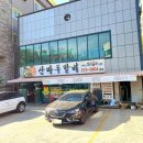 산마루갈비 이미지