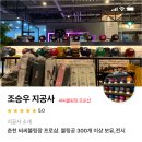 씨씨볼링 이미지
