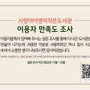 사랑아이엔지작은도서관 이미지